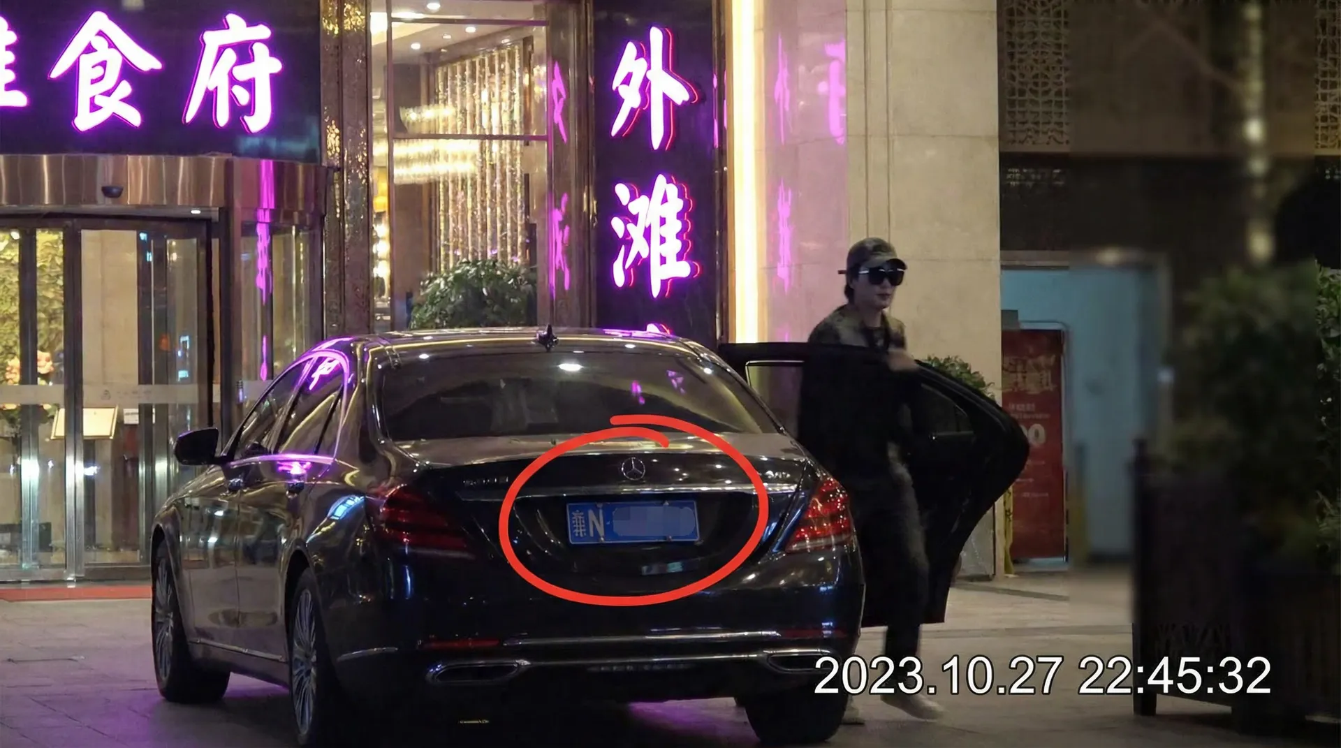 亿博yibo娱乐 - 豪车餐厅外被拍
